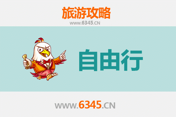 淮安涟水出发潮汕自由行攻略：美食文化与海滨风情之旅