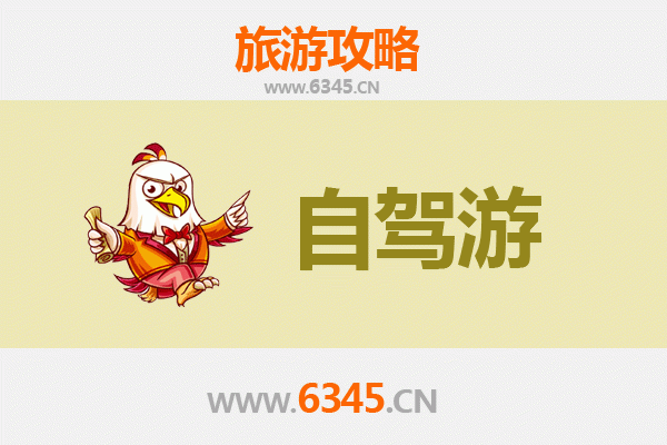 淮安涟水自驾游全攻略：古韵今风，畅游水乡