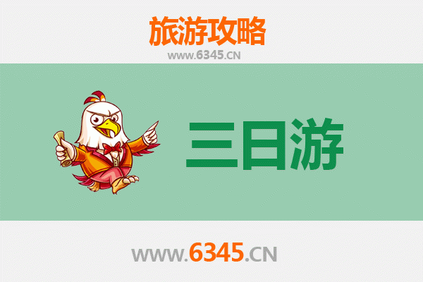 淮安涟水三日游全攻略：古韵今风与舌尖盛宴