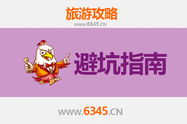 淮安涟水旅游全攻略：资深博主亲测忠告与须知