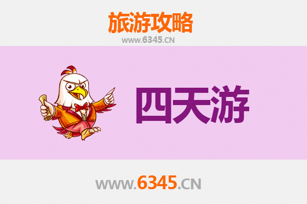 淮安涟水四天三夜深度游攻略：古韵水乡与美食之旅