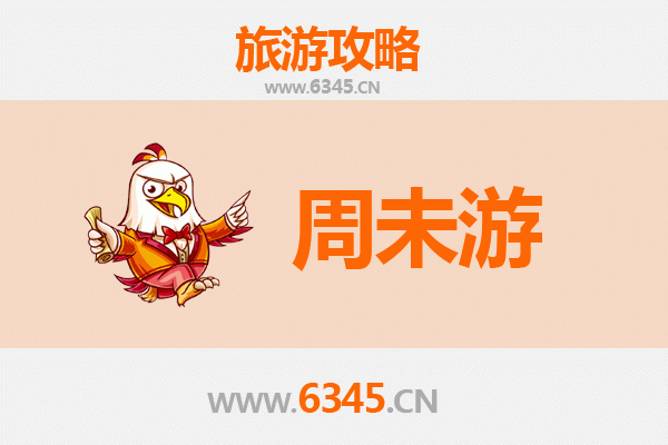 淮安涟水周末游攻略：古韵今风，美食与文化的完美邂逅