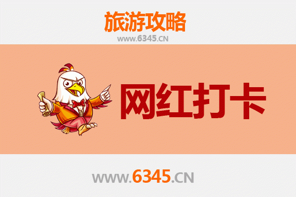 淮安涟水网红打卡地全攻略：探索水韵古城的潮流地标