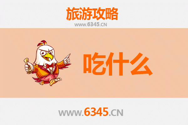 淮安涟水美食全攻略：资深博主带你吃遍地道味