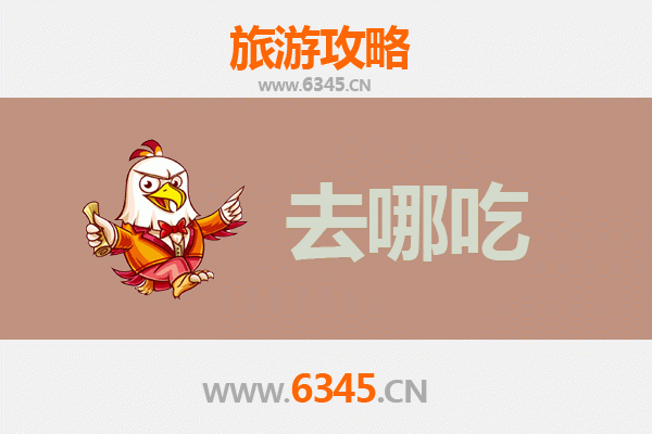 淮安涟水美食攻略：必尝特色菜品与地道小吃指南